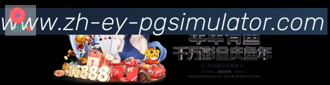 PG电子在线试玩入口荣誉